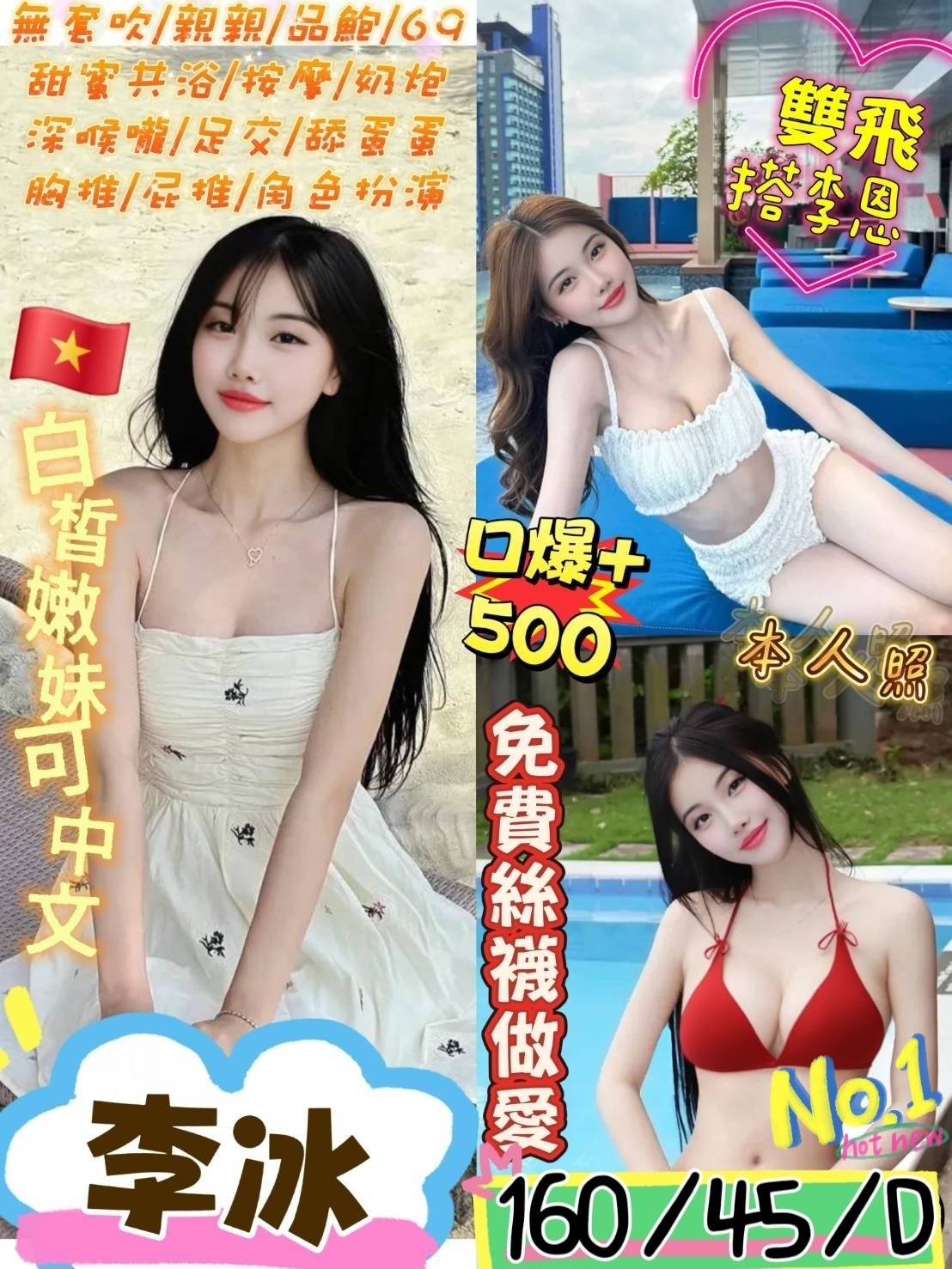 台東定點 書書 159/34C/24 專櫃風騷女